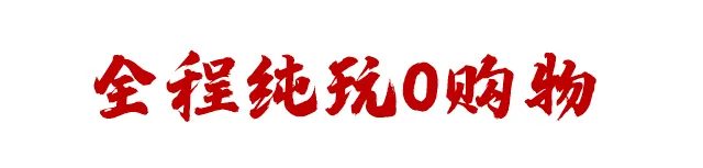 【上街旅游】「揽胜山海・古街寻梦」￥398元|住高端五星国际酒店·长乐-大姆山草场、弥勒岩、利桥古街、下沙海滨度假区、和平古街2日游
