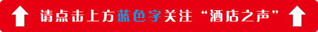 VOH快讯丨文化和旅游部等八部门发文,推动服务业扩能提质