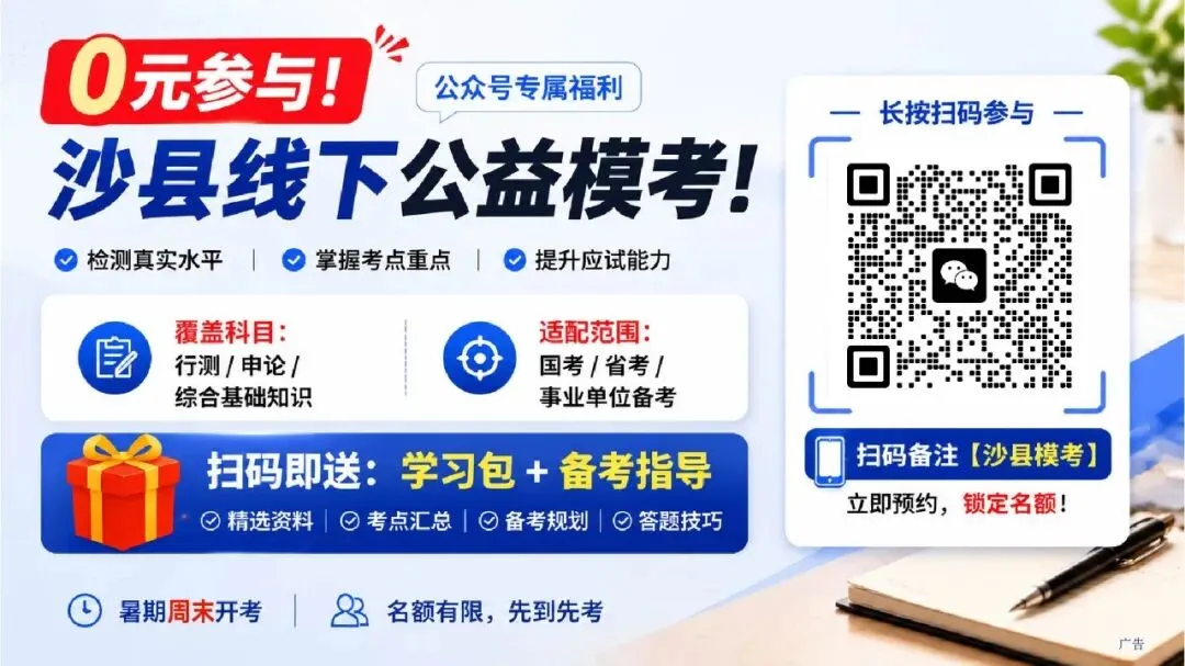 周末双休+年度旅游!沙县大量岗位空缺!报名从速!
