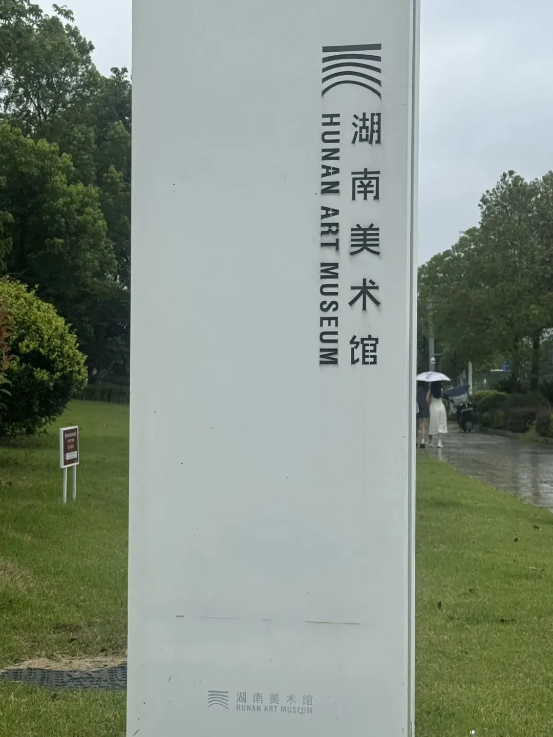 长沙旅游攻略-湖南美术馆,来长沙别错过的免费出片艺术馆【13】