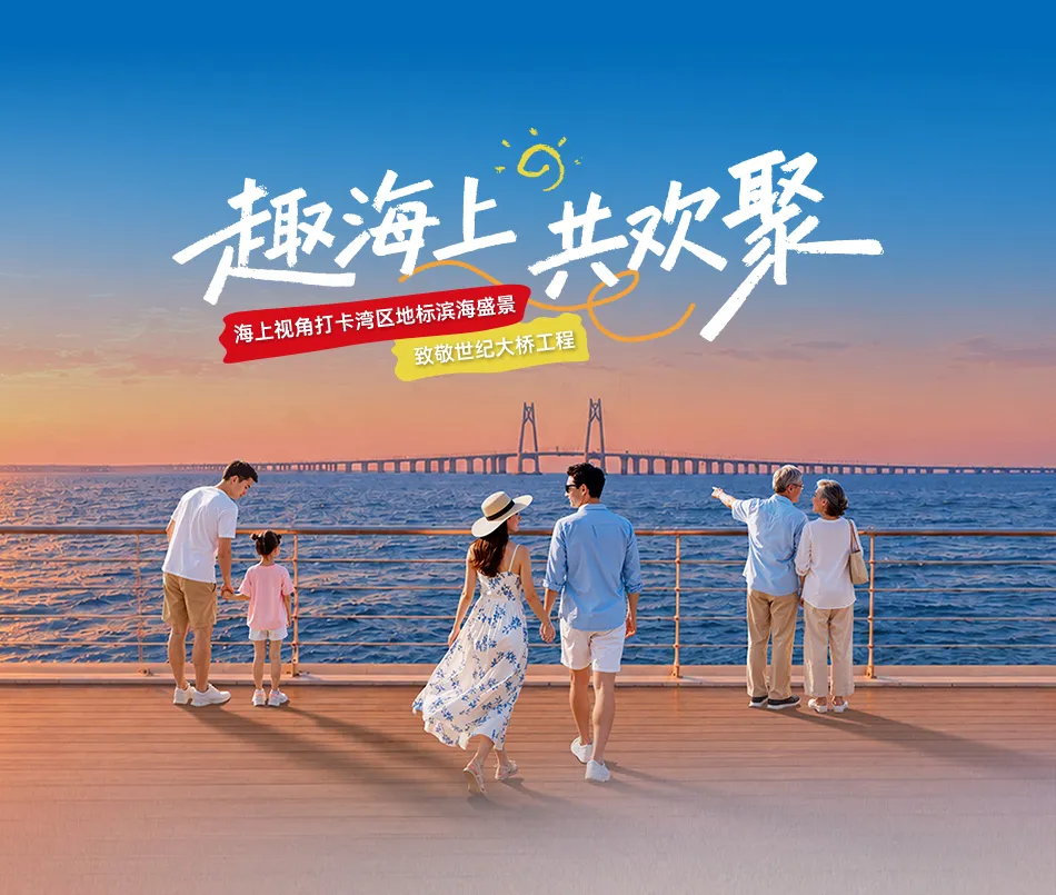 送票!!!中秋国庆湾区游轮|超全游玩攻略+抽奖福利请查收!