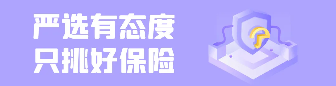 国庆出行,旅游保障挑选指南!