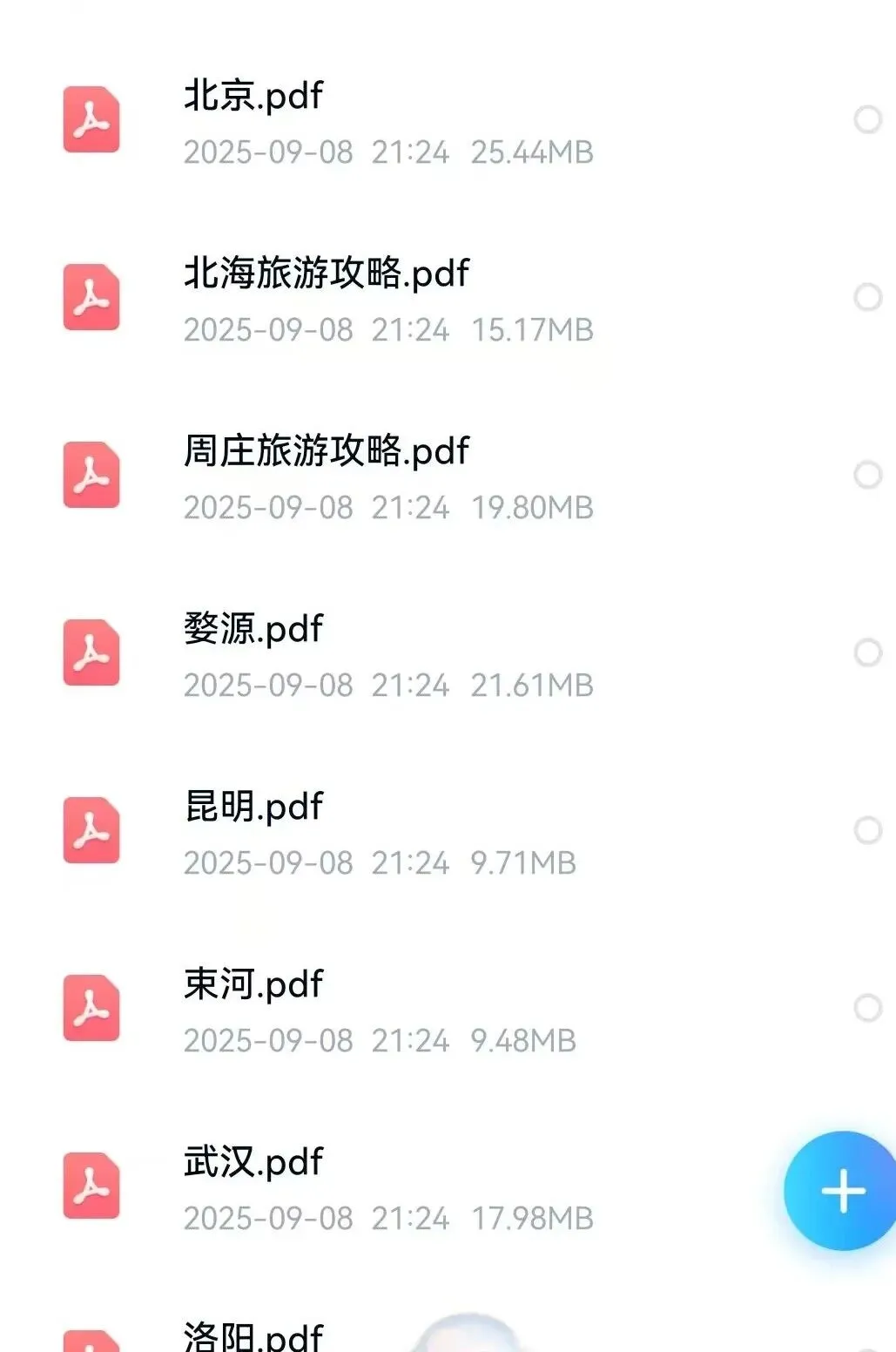 国庆去哪玩?旅游攻略请查收