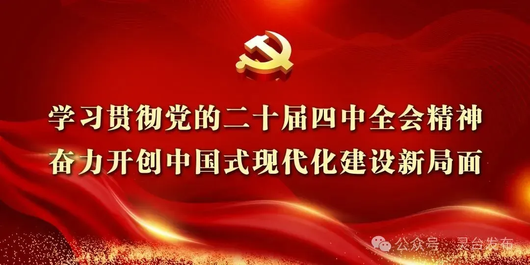 活力灵台丨灵台县城乡公交暨乡村旅游专线正式首发
