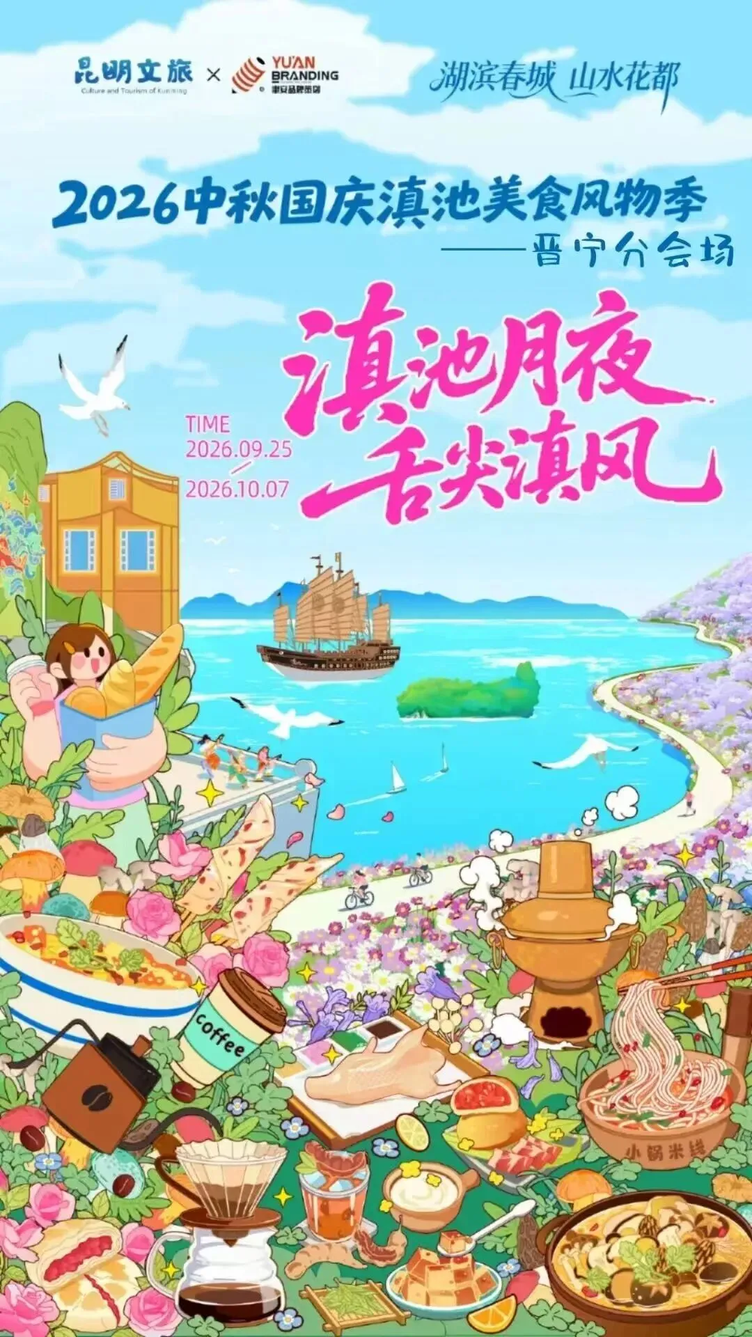国庆游晋宁 |牛恋小渔村游玩攻略请收好!