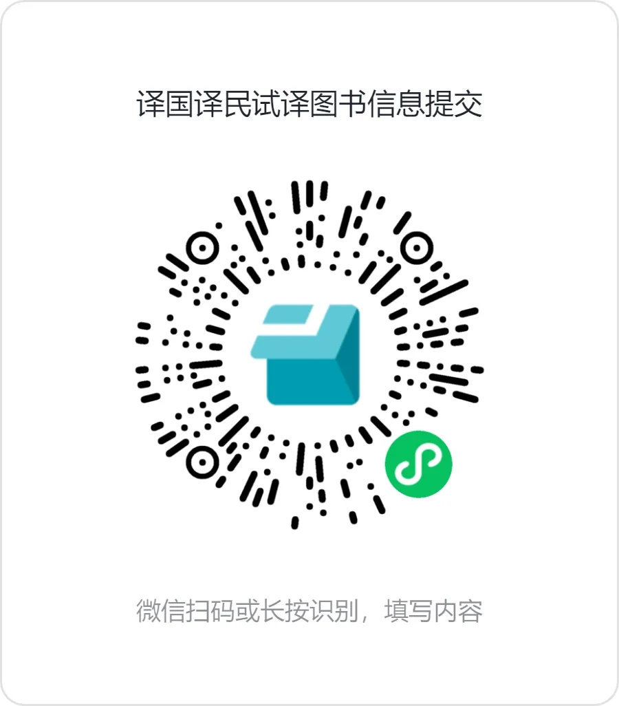 哈利・波特主题实地旅行指南 | 1本德译中可署名译著译者招募