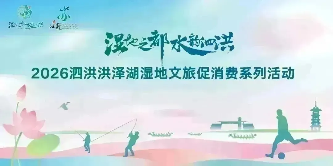 旅游公交直达!1元到湿地景区,5元打卡＂赛里木湖泗洪分湖＂!
