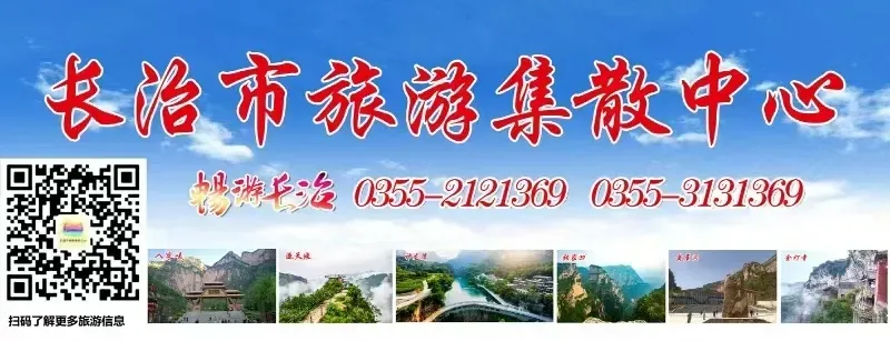 【跟着车站去旅游】沿着一号公路访上党国宝古镇,探秘潞商千年人文!