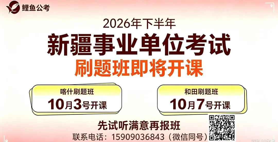 和田招聘信息!含旅游投资集团、农牧科技集团等!大专学历可报!招聘驾驶员、电工、仓库管理人员等工作人员!网上报名!快转发