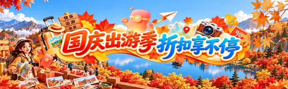 河北省文化和旅游厅假期出游提示