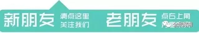 国庆旅游停车不慌!屏南县城停车攻略来了(附具体开放时间)→