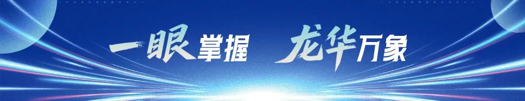 国庆来观澜!双语交互式文旅 H5 上线,游玩攻略一键即阅
