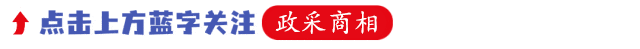 中标公告 | 中国旅游集团中免股份有限公司2026年中秋国庆工会慰问品采购
