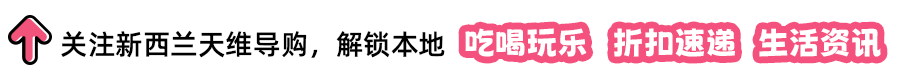 世界顶级旅游体验!纽航官宣:全球首创“经济舱卧铺”推迟至年底!这条航线率先体验