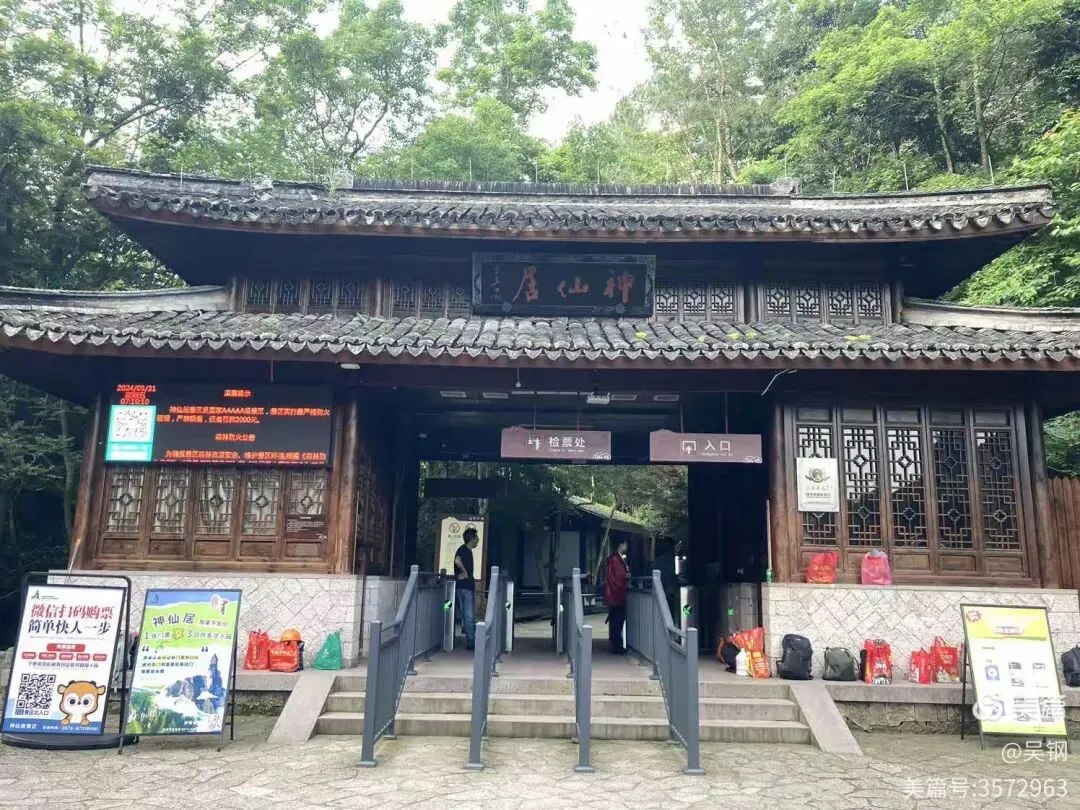 雁荡山等环线自驾游记(四)