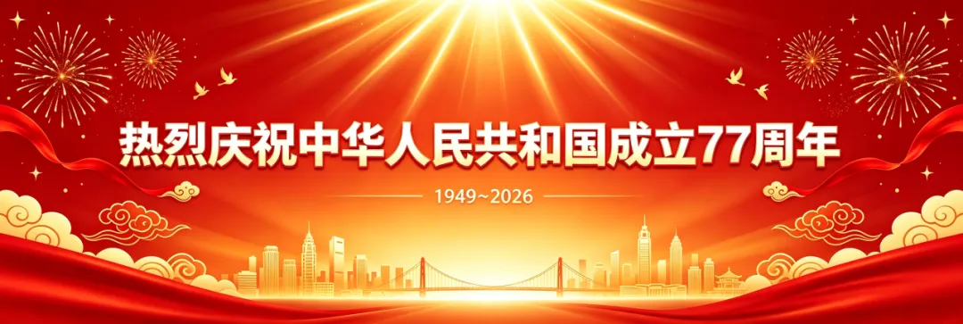 秦皇岛公交2026国庆出游指南