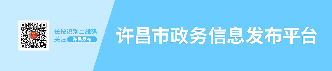 许昌国庆全城游玩攻略来了 | 限时3天!即将开启 | 河南购车补贴来了,最高7000元