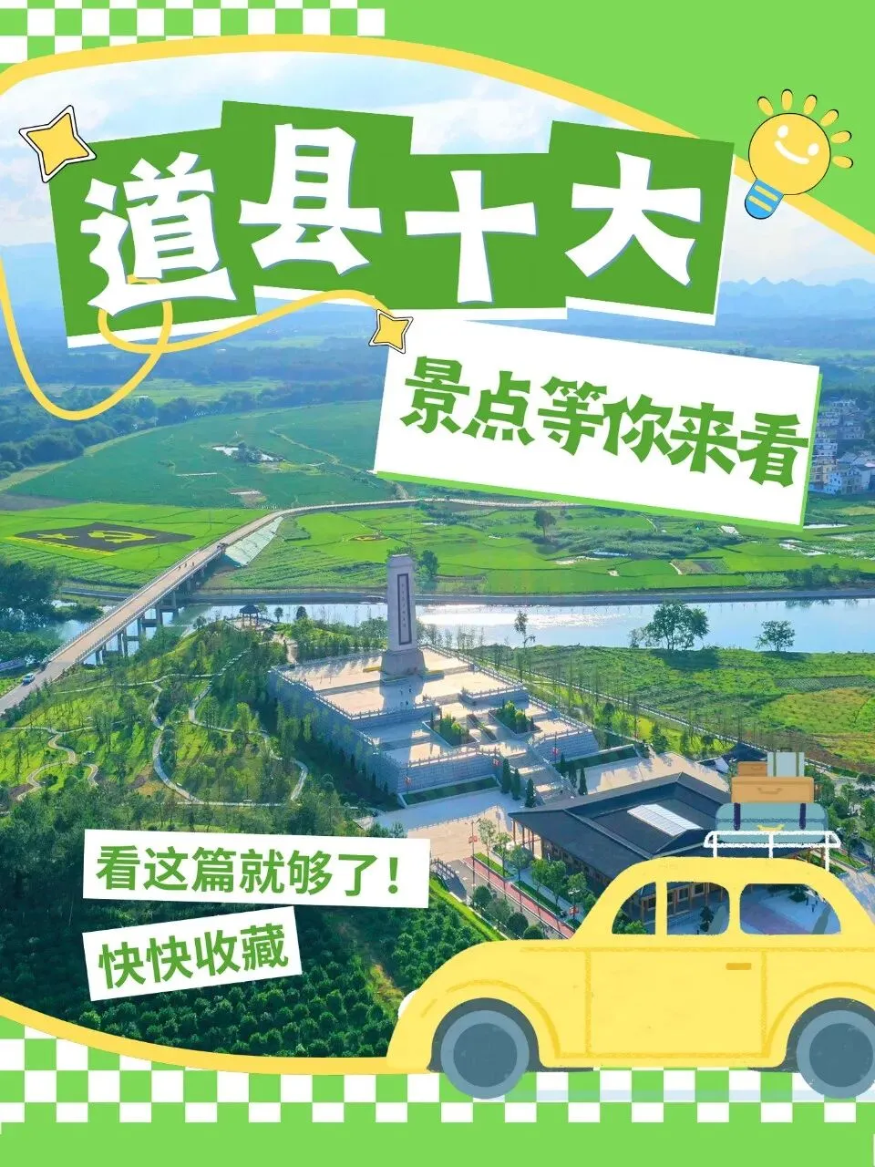 道州县旅游景点攻略推荐