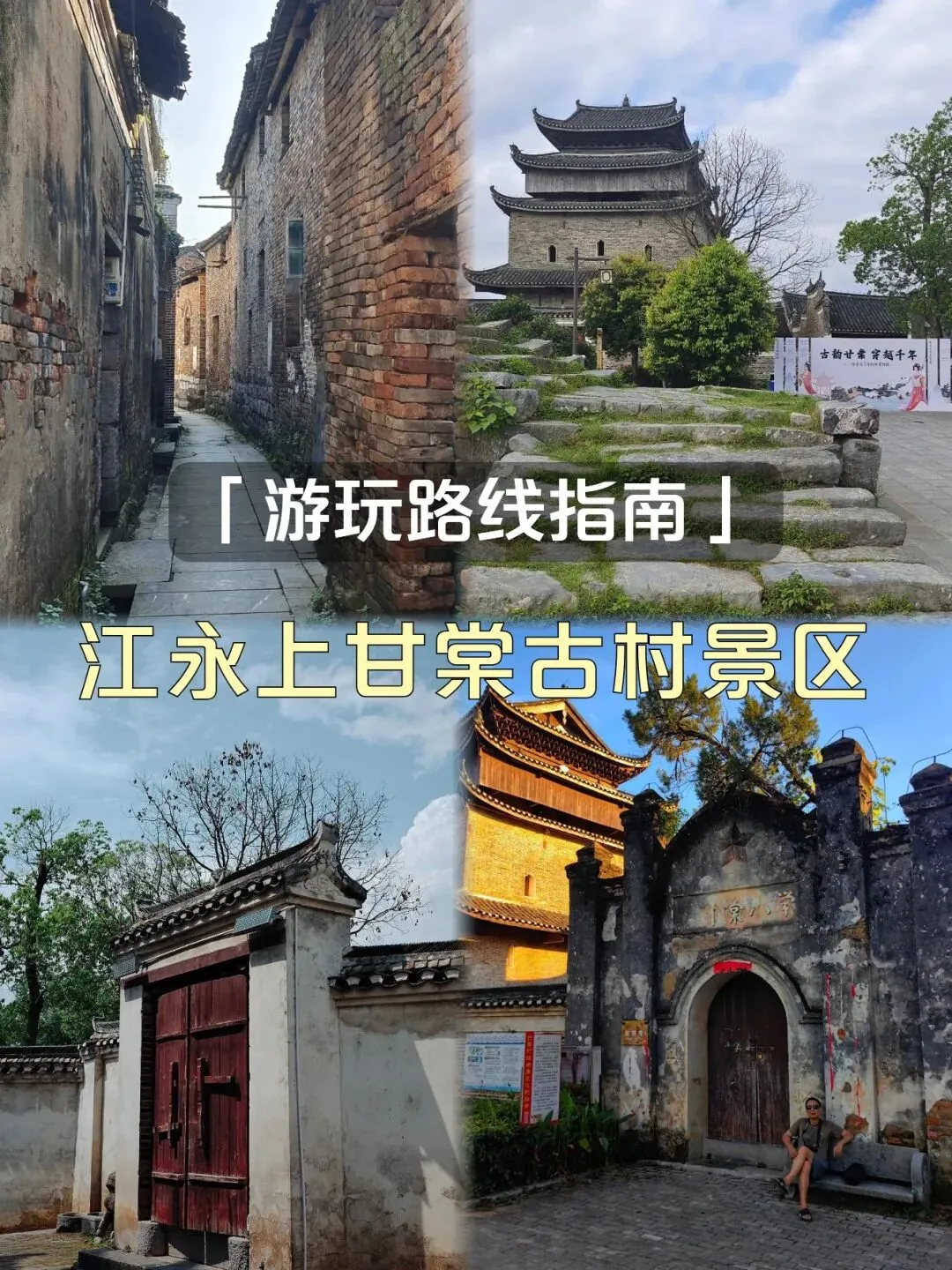 江永县旅游景点攻略推荐