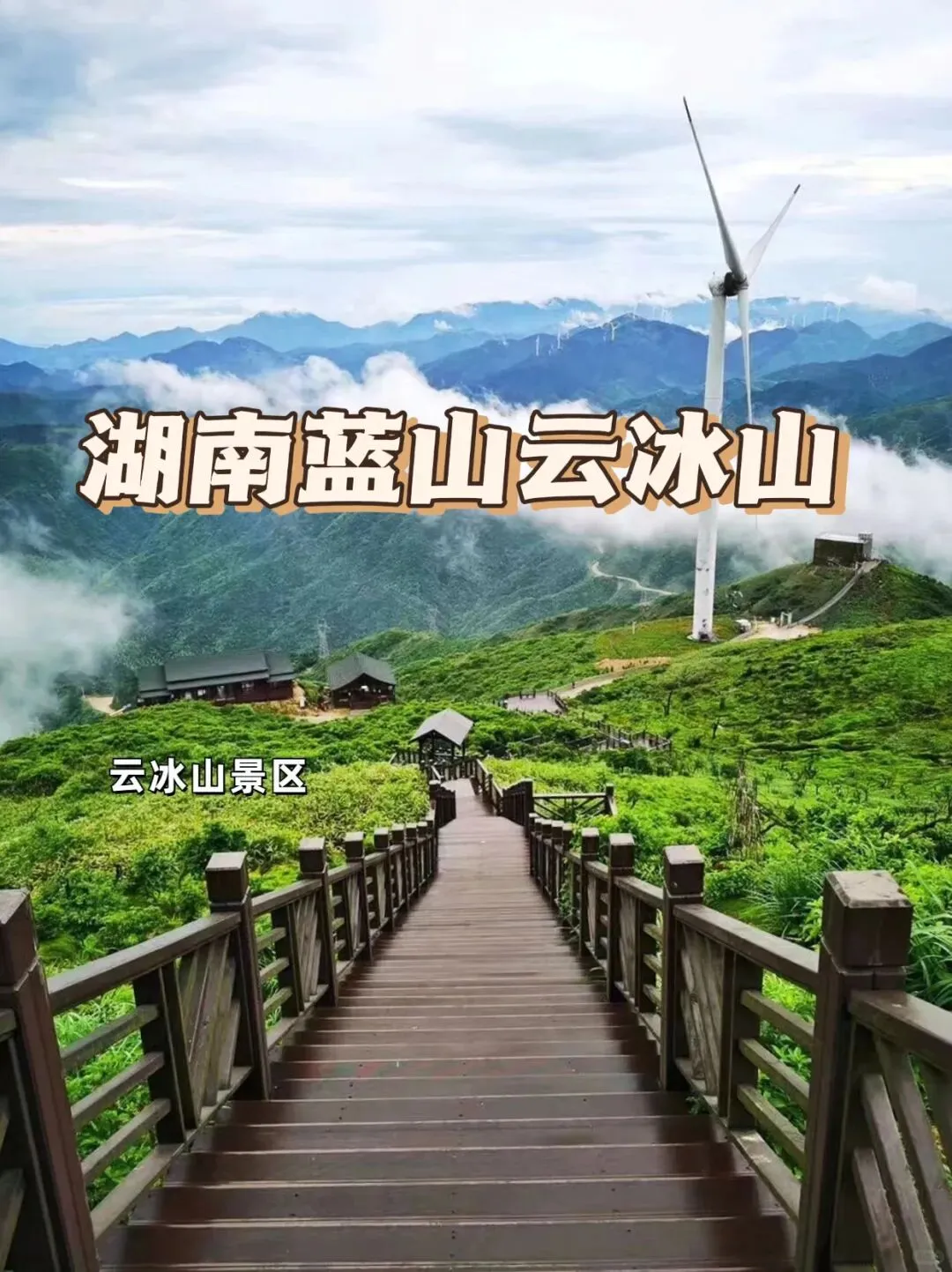 蓝山县旅游景点攻略推荐