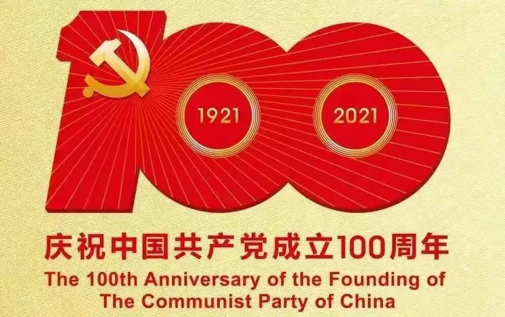 正镶白旗文体旅游广电局党支部 开展“七一”讲党课活动