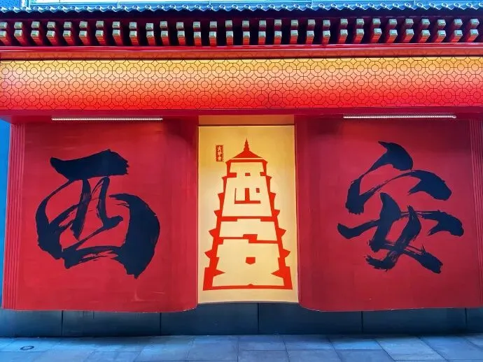 十月一西安旅游攻略,带你玩转古都的每一个角落(2026国庆版)