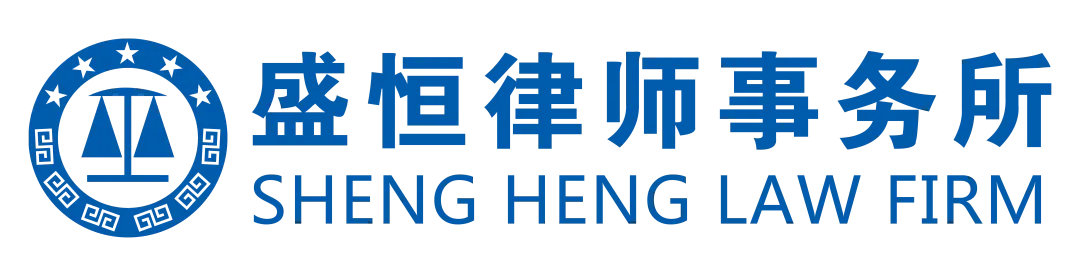 【盛恒·身边法】国庆出游,这些法律指南,助您安心出行