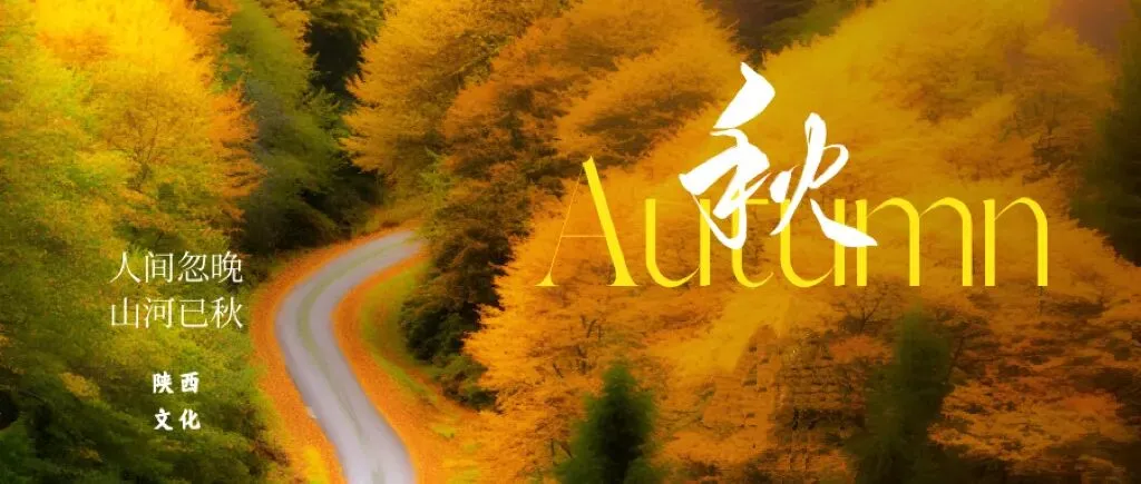 西安出发1小时!安康秋日游玩全指南