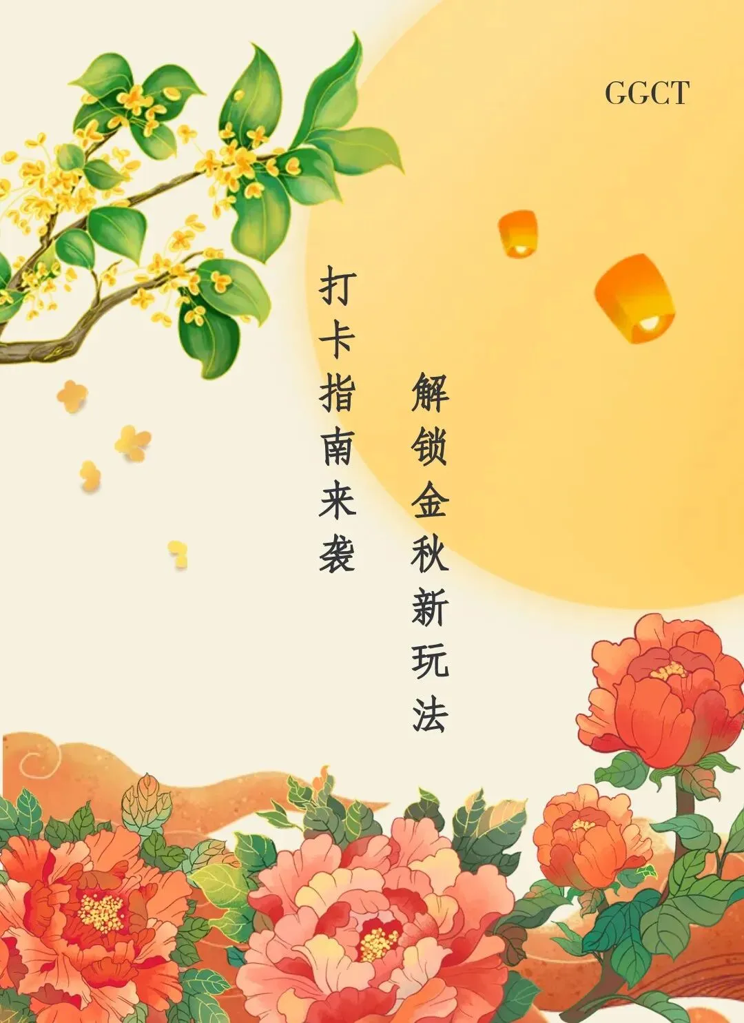 国庆狂欢!运城全域文旅活动重磅上线,游玩攻略一次性集齐!
