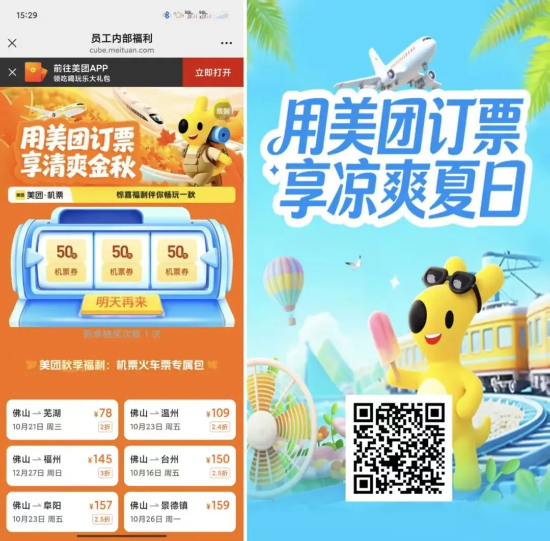 急!急!急!国庆节旅游机票,酒店省钱攻略紧急上线