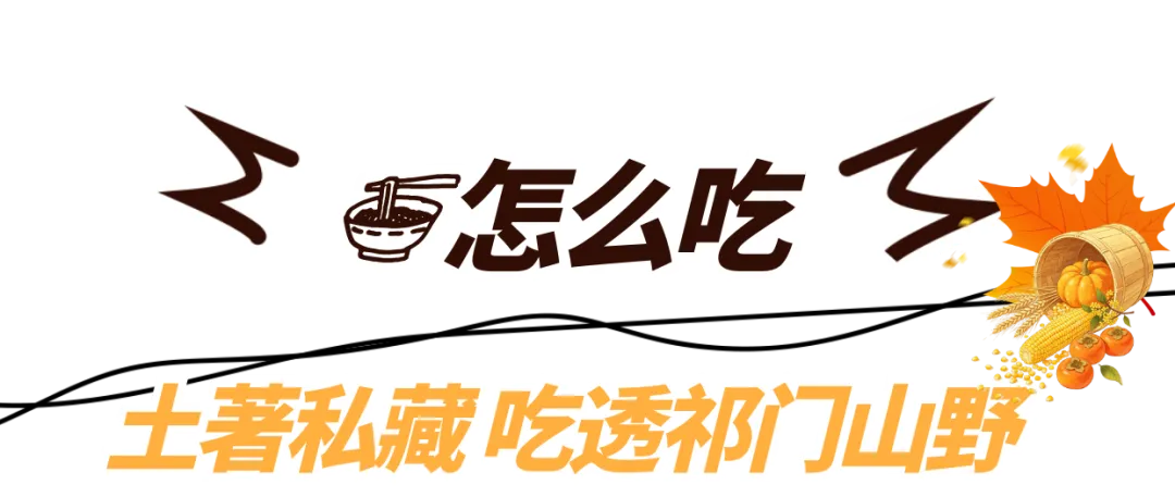 国庆玩转皖美宝藏小城 | 祁门旅游全攻略,本地人交底!吃住行玩一站式搞定