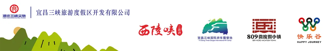 国庆不用跑远!来宜昌三峡旅游度假区7天不重样!建议收藏这份攻略!