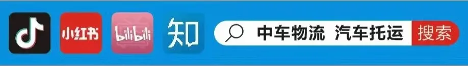 自驾游30次亲身实测!终于摸透汽车托运收费价格规律