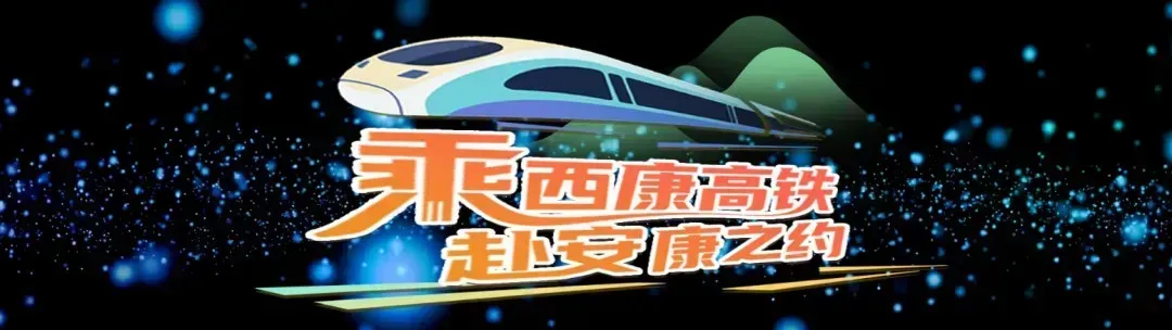 安康游玩攻略来了!未来一周都有“活儿”!【959推荐】
