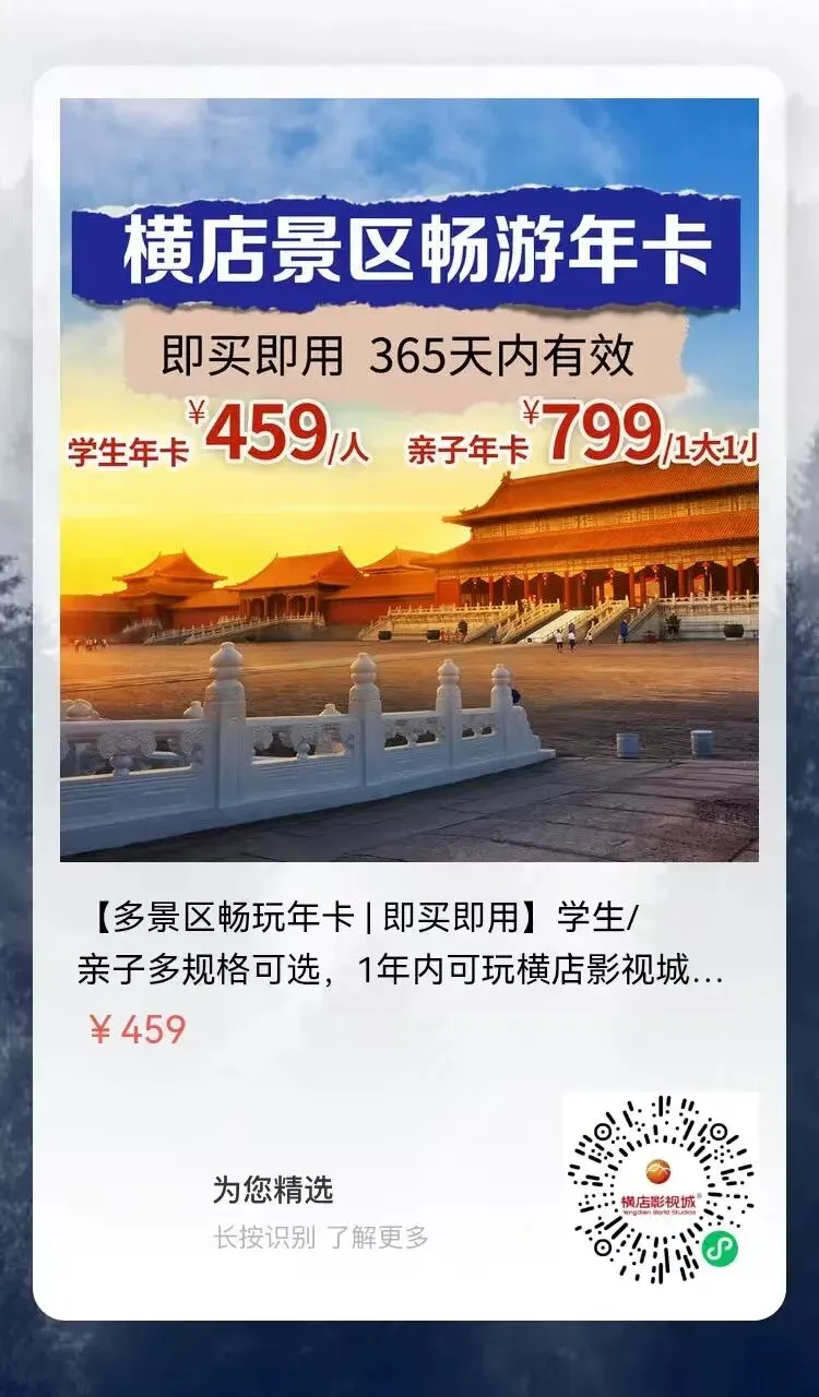 横店影视城全景区深度游玩攻略(2026最新版)