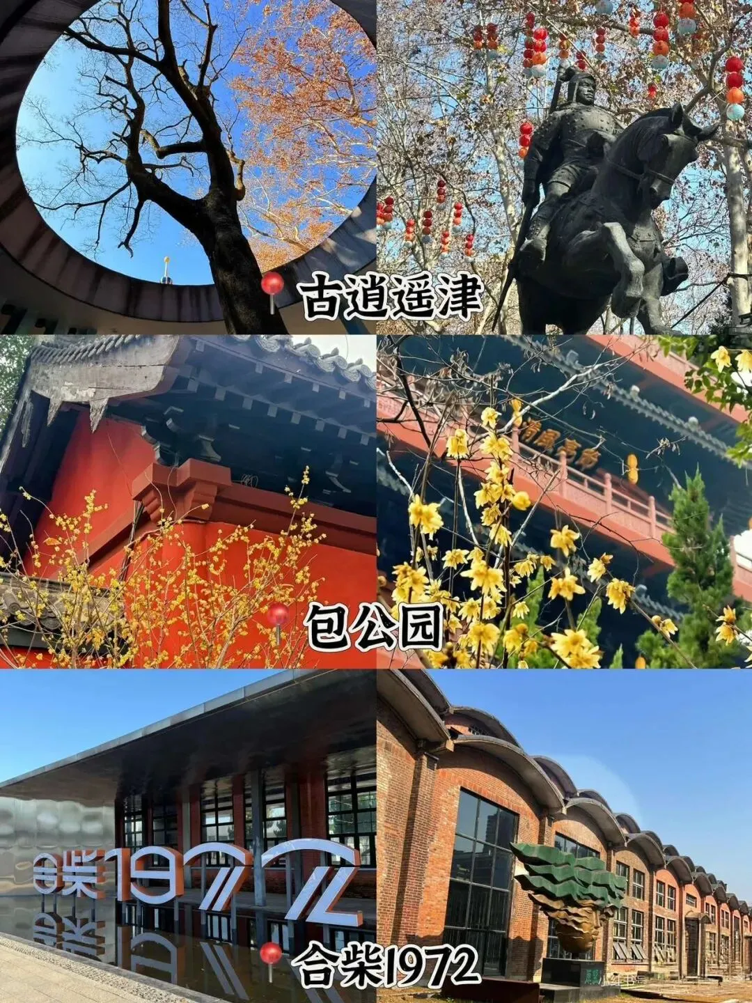 国庆假期合肥旅游避雨攻略