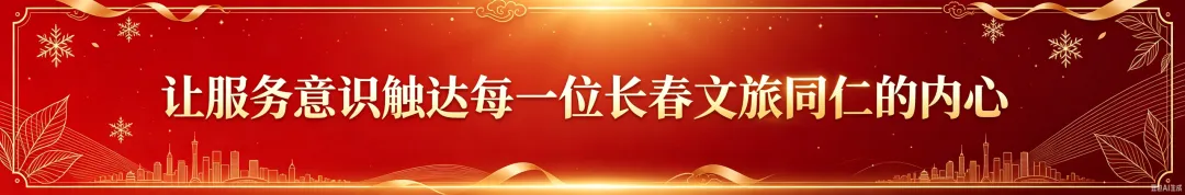码住!长春十一假期游玩指南新鲜出炉
