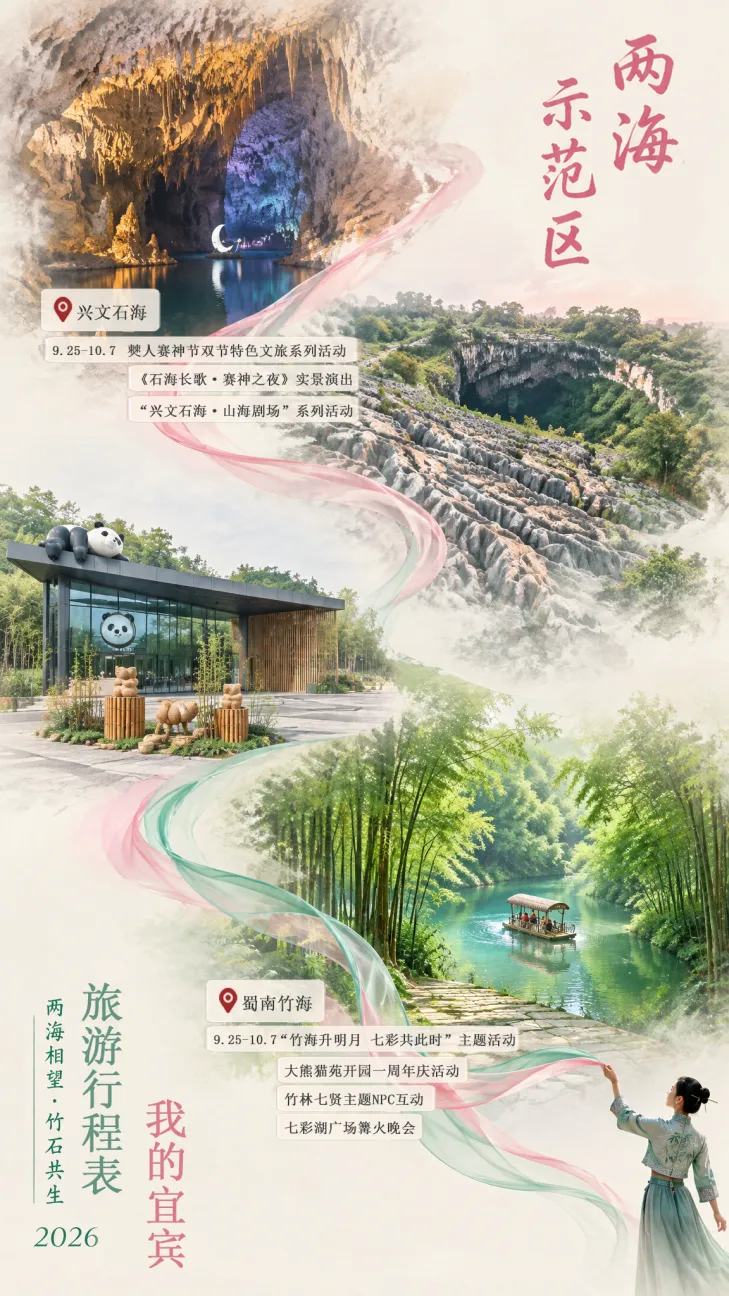 “宜”在宜宾,2天1晚短途旅游攻略来啦!畅游两海秘境,从早到晚欢乐不重样!