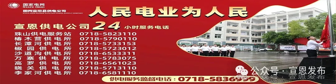 准备来宣恩过节?旅游景点、购票攻略在这里!