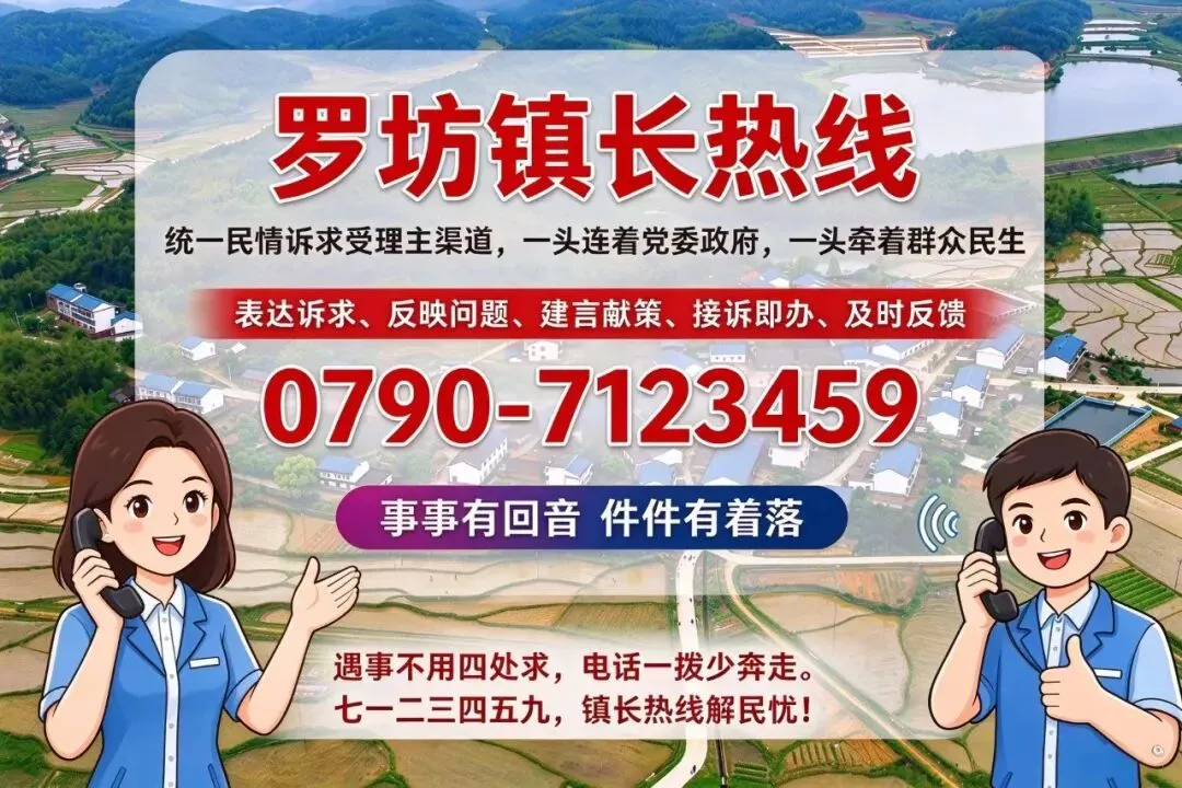 国庆不知道去哪玩?罗坊镇旅游攻略来啦!