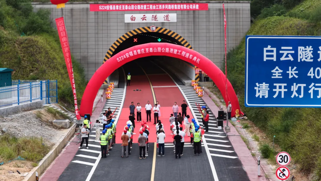 喜报!S224安福县章庄至羊狮慕旅游快速通道通车