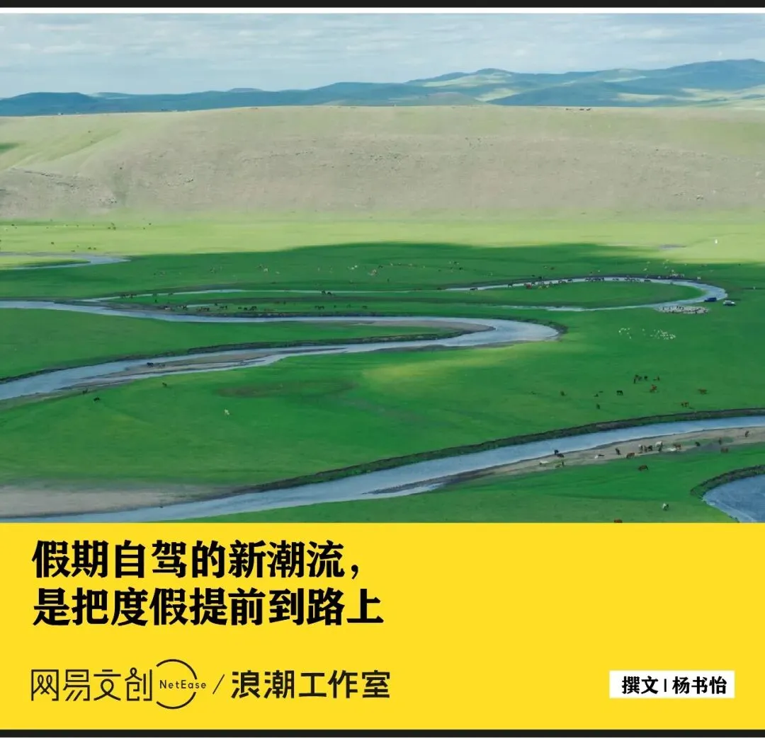 好的自驾游,就是把卧室搬进风景里