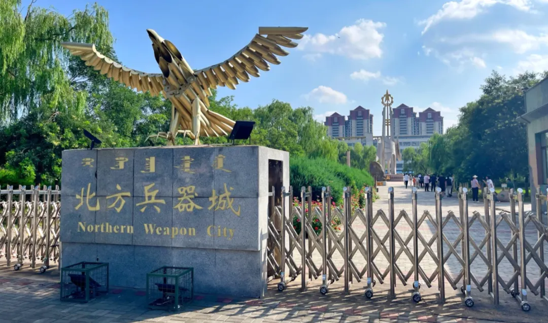 呼包鄂乌 18 景|包头北方兵器城旅游攻略,草原钢城的军工记忆,
