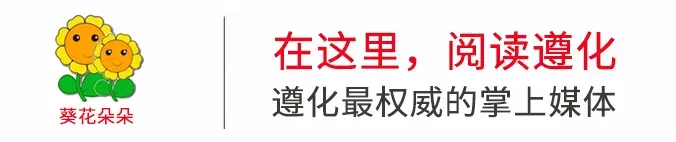 “十一”赴遵化|这份游玩指南请收好!