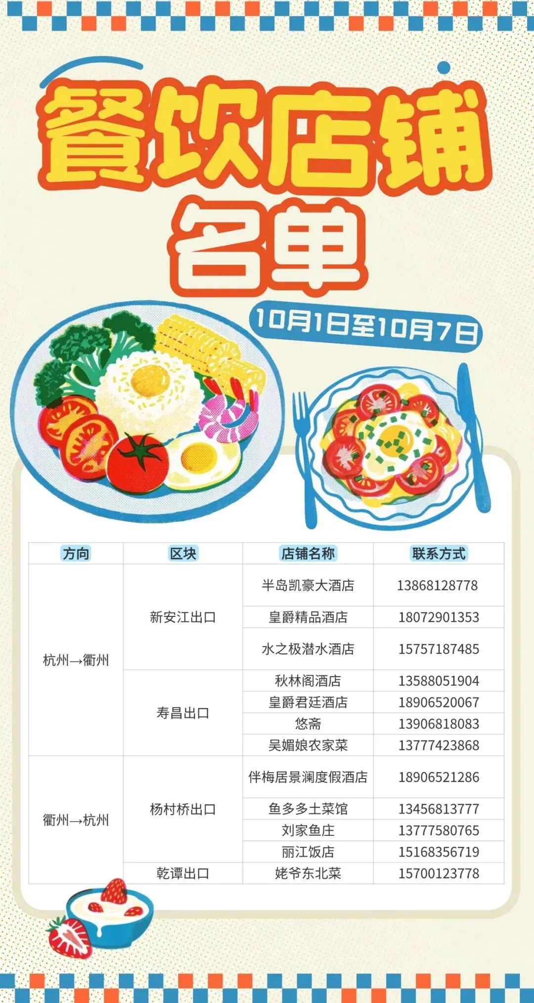吃一餐住一晚,建德17聚划算!国庆自驾游,途经建德歇歇脚