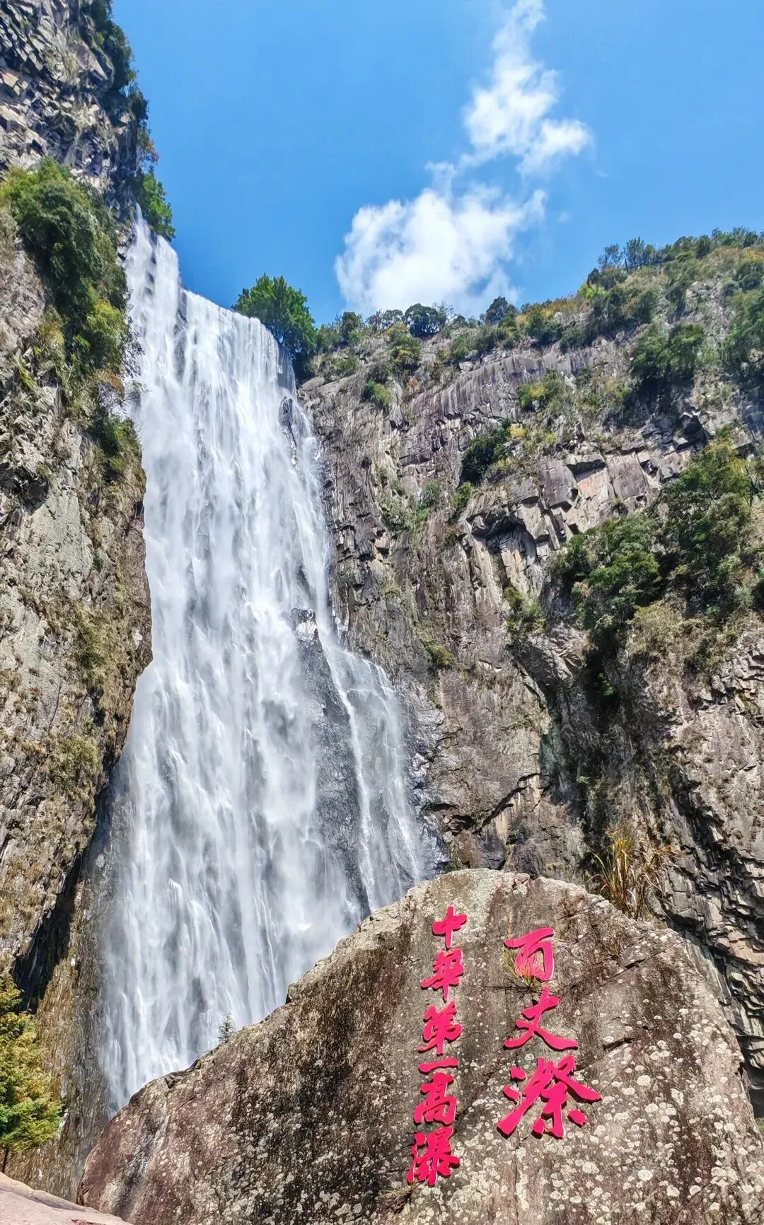浙闽自驾游:(四)“中华第一高瀑”竟然在浙江文成