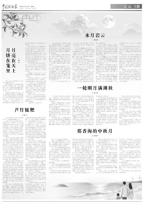 易过稿〡《中国旅游报》“跟着诗歌去旅行”专题征稿
