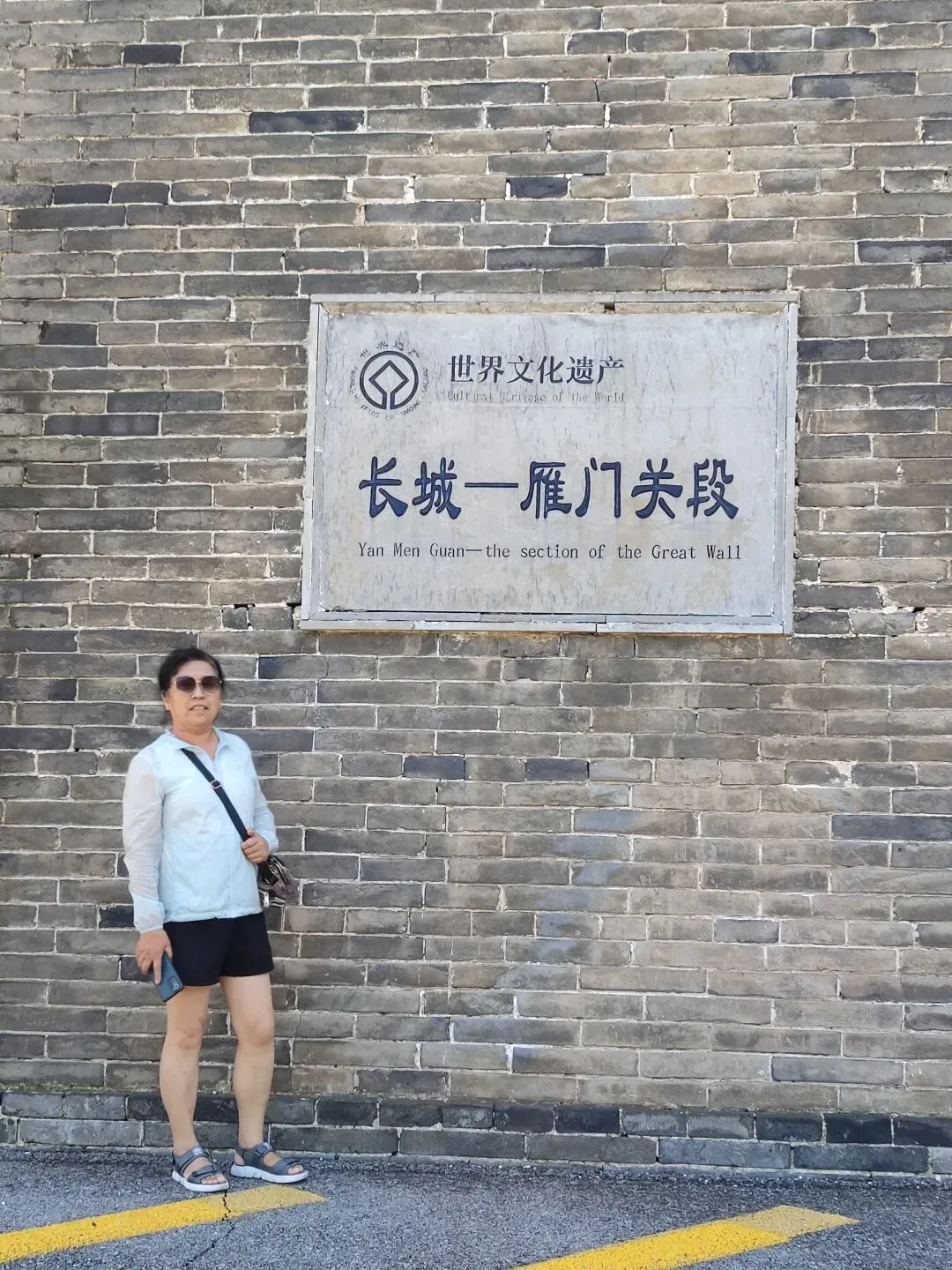(长春九台自驾大同) Day 4:闯中华第一关雁门关