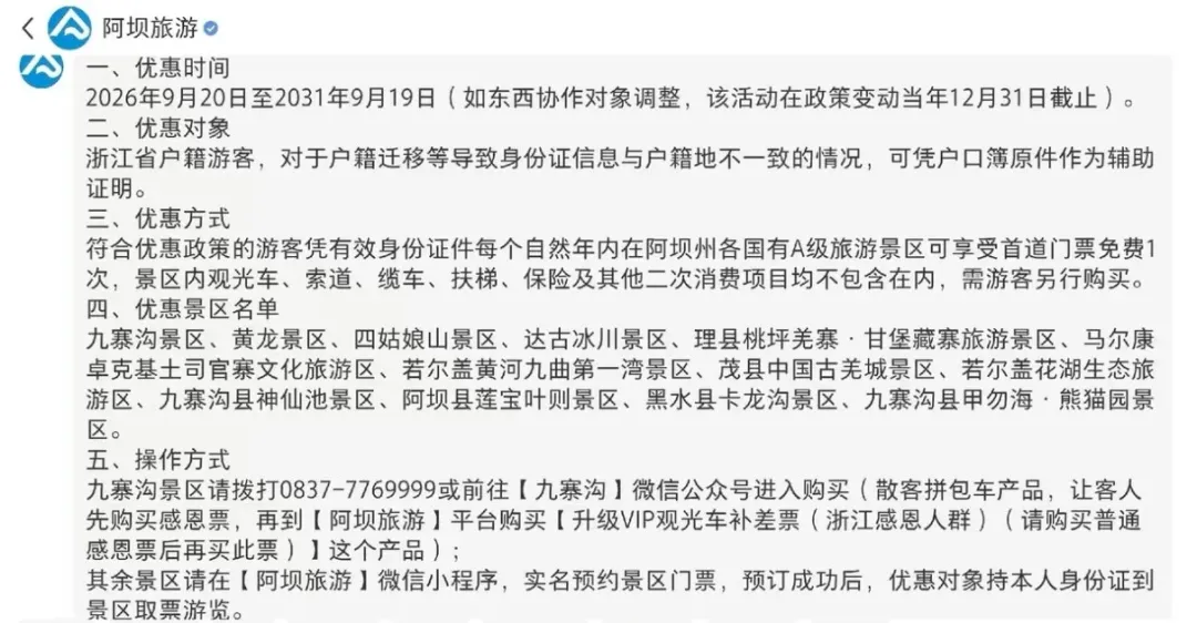 东阳人注意了!去这里旅游是可以免费的