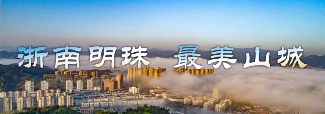 泰顺上榜省级十大自驾游目的地!来了,就舍不得走了